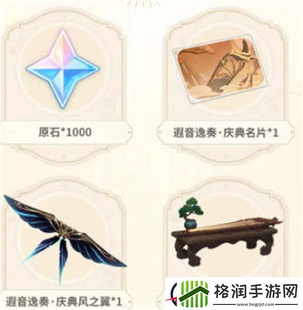 原神2023音乐会礼包值得购买吗