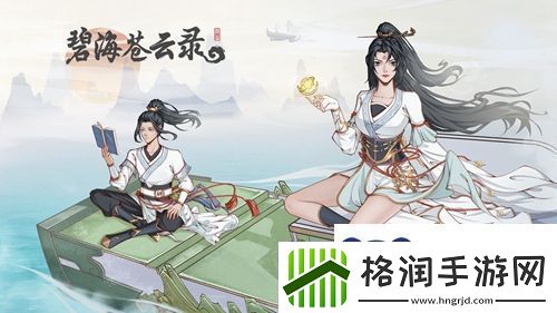 碧海苍云录锻造有哪些技巧