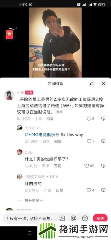 前教练爆小楼黑料