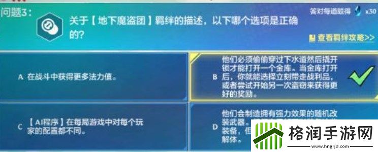 金铲铲之战英雄理论特训第一天答案是什么
