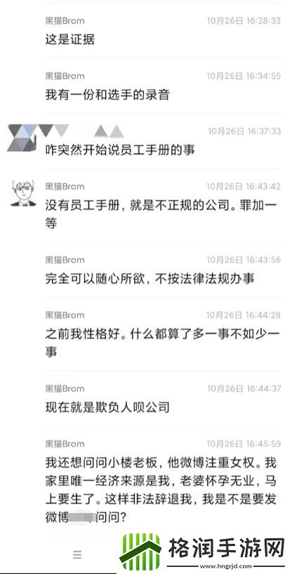 前教练爆小楼黑料