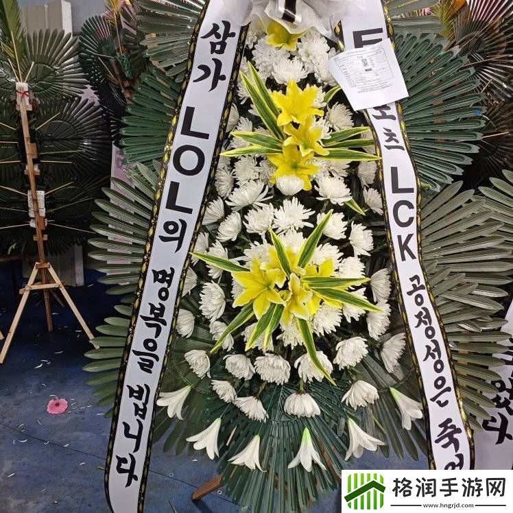 改送花圈了！粉丝给韩国拳头送花圈