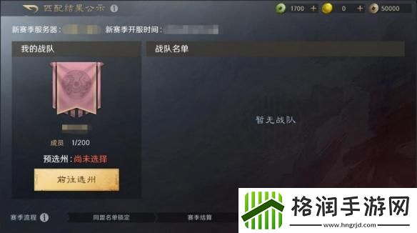 三国谋定天下S2匹配机制是什么