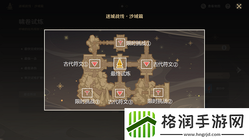 原神决意试炼攻略介绍