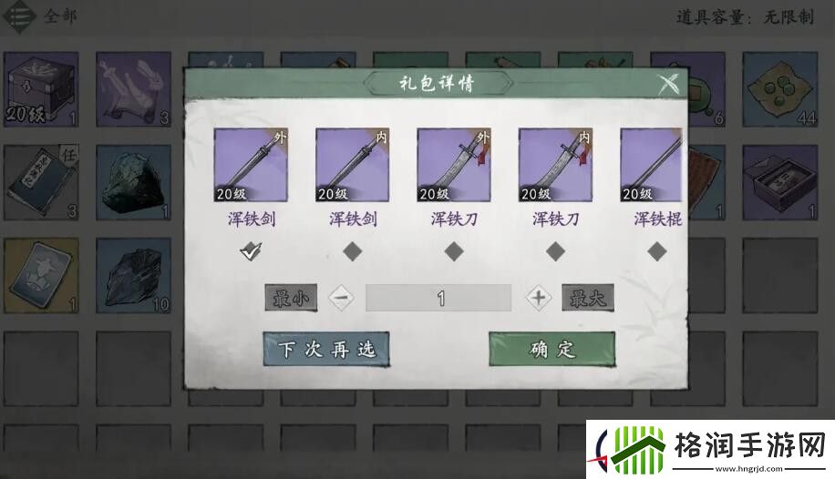 墨剑江湖武器外类介绍