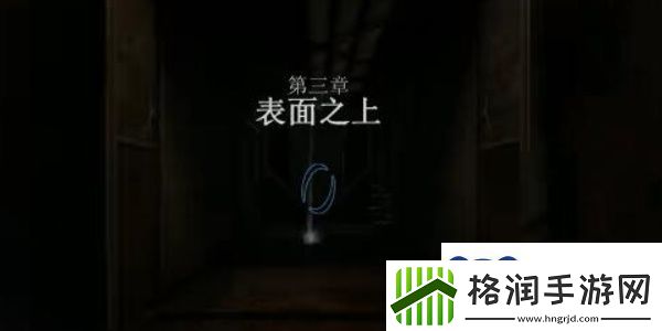 传送门革命攻略第三章