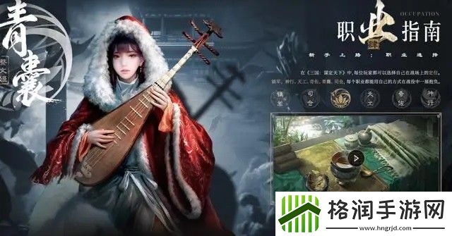三国谋定天下新手职业怎么选
