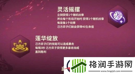 金铲铲之战s12新增强化符文效果一览