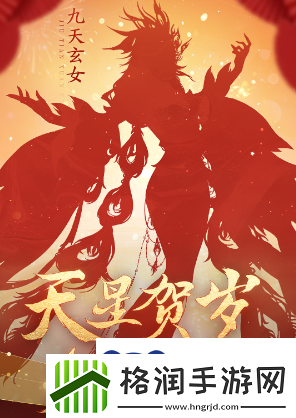 逆水寒手游龙年限定皮肤是哪些