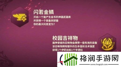 金铲铲之战s12新增强化符文效果一览