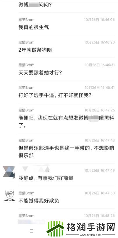 前教练爆小楼黑料