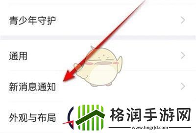 钉钉勿扰模式怎么设置时间