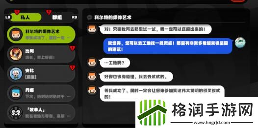 绝区零以骸引路人任务怎么完成