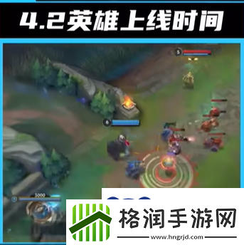 英雄联盟手游4.2版本什么时候更新