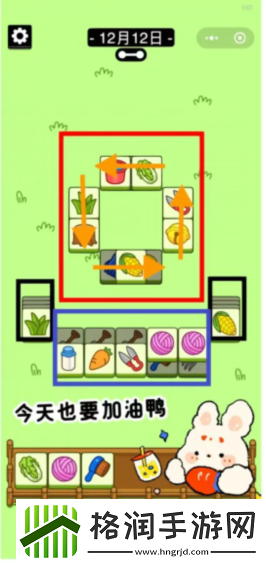 羊了个羊12月12日第二关怎么过