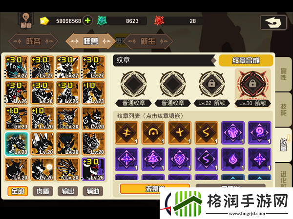 超进化物语怪兽解析之逆焰龙王