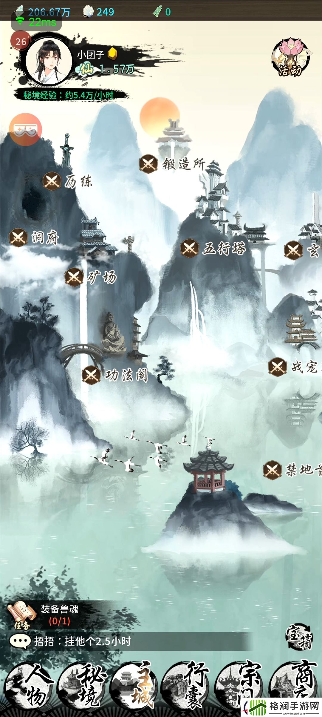 山海试炼新手最全攻略大全