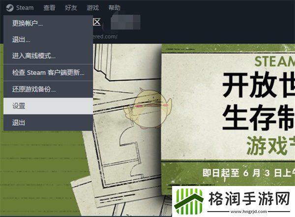 steam怎么设置任务栏偏好
