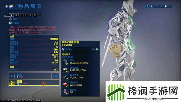 【星际战甲攻略】星际战甲新手