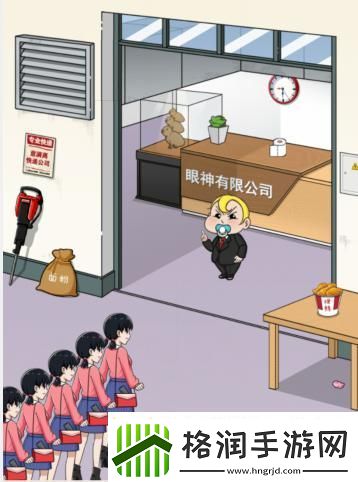 就我眼神好上班迟到怎么通关