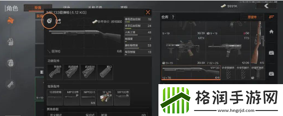 暗区突围怎么改枪