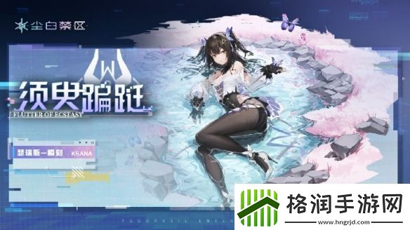 尘白禁区瑟瑞斯·瞬刻角色指南