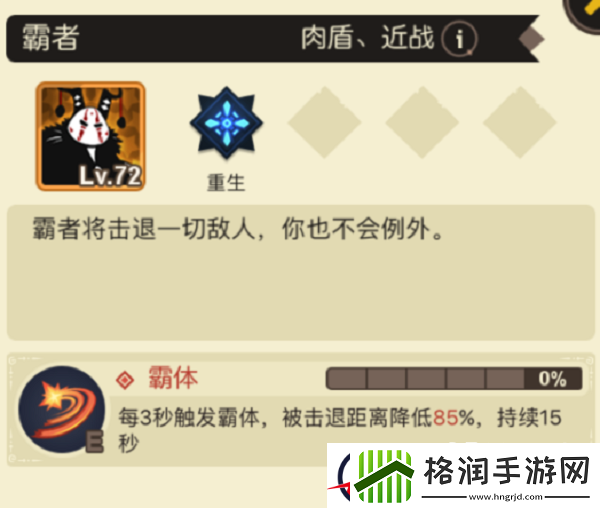超进化物语BOSS关卡解读之霸者解析