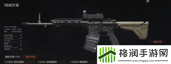 暗区突围怎么改枪