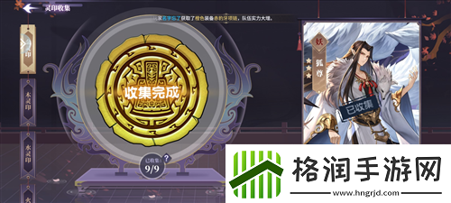 春秋封神灵印怎么玩