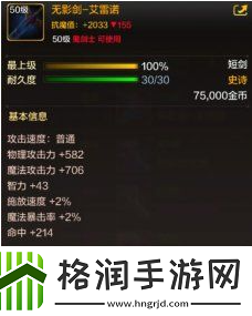 地下城与勇士起源阿修罗装备怎么选