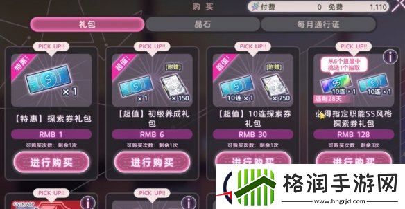 炽焰天穹免费通行证领取方法