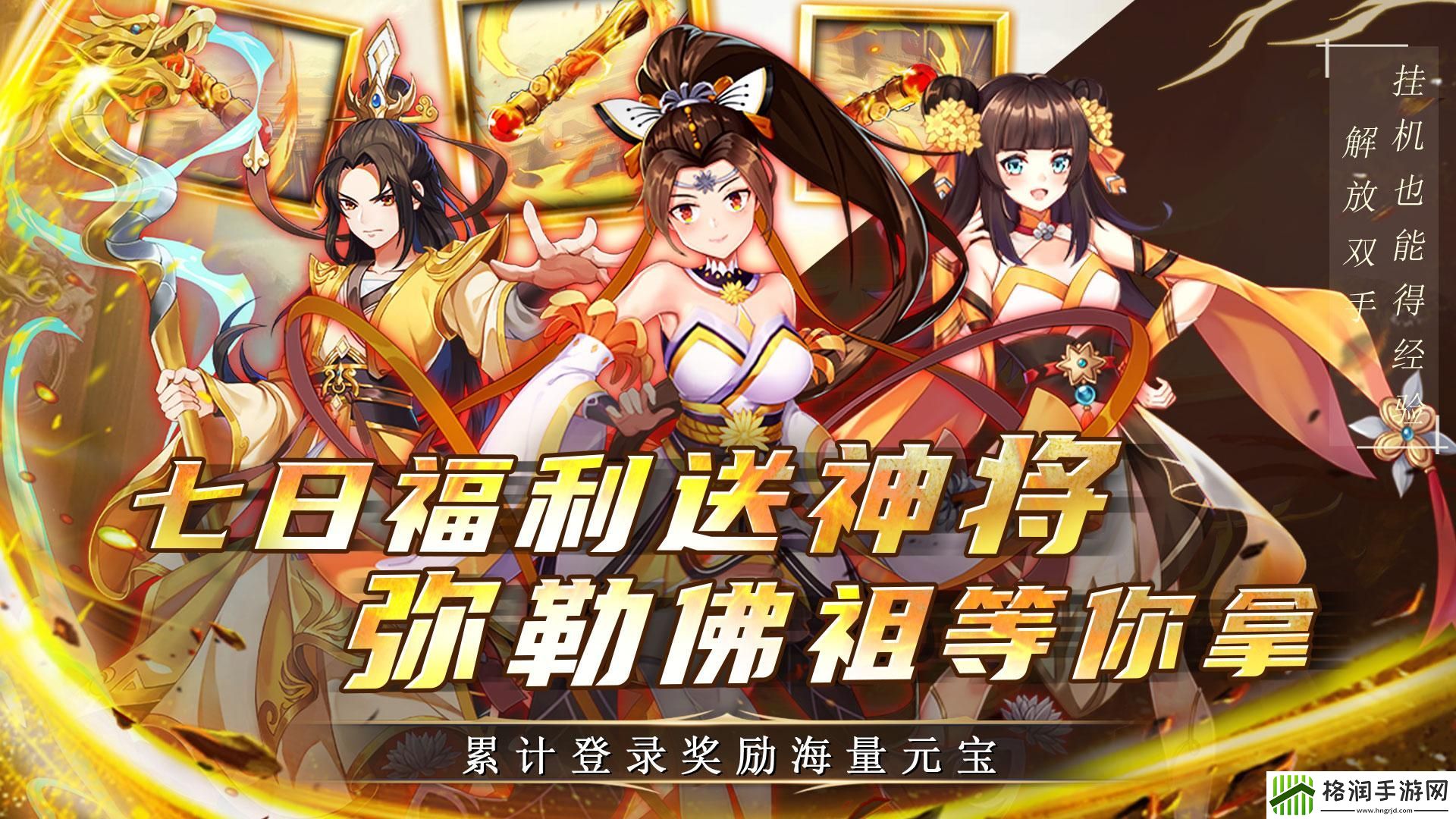 人气回合制手游哪些好玩