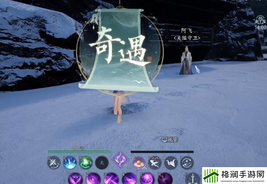 诛仙2手游小池镇奇遇攻略