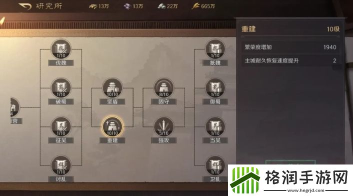 三国谋定天下怎么坚守主城