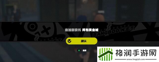 绝区零邦布黄金城任务怎么通关