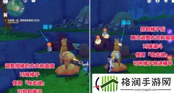 原神柑橘材料纸小马解谜步骤一览