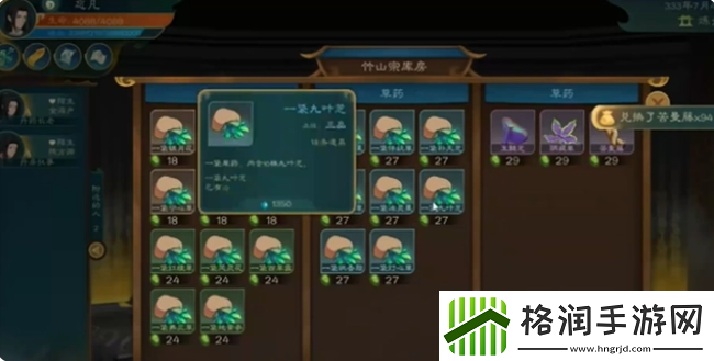 觅长生怎么提升角色感悟