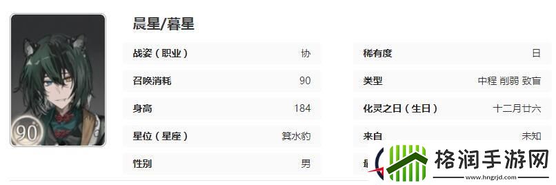 咏月风雅晨星/暮星技能属性图鉴