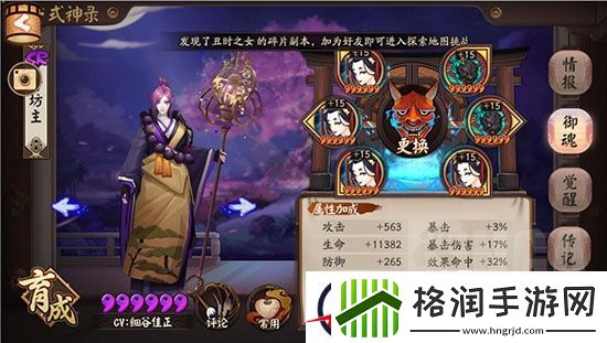 阴阳师后手防守反击椒图队冲跨服斗技玩法介绍