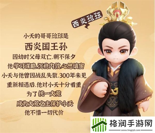 元梦之星长相思联动西炎玱玹怎么样