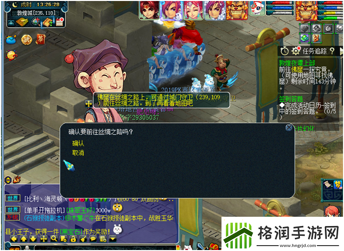 梦幻西游新副本敦煌攻略