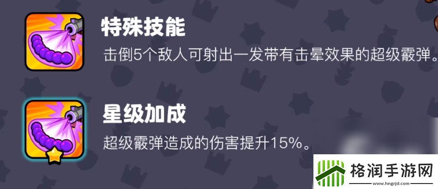 爆裂小队雪莉