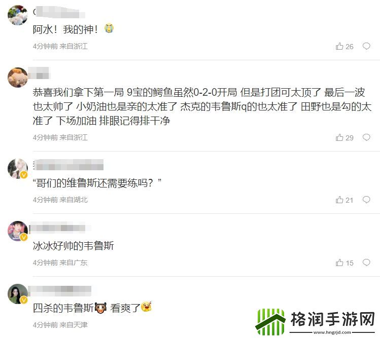 JackeyLove粉丝官博狂吹首局表现