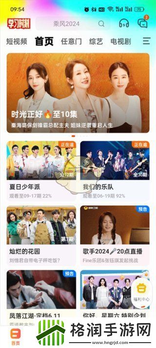 芒果tv怎么解绑微信账号