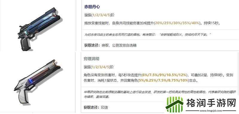 鸣潮秋水武器怎么选