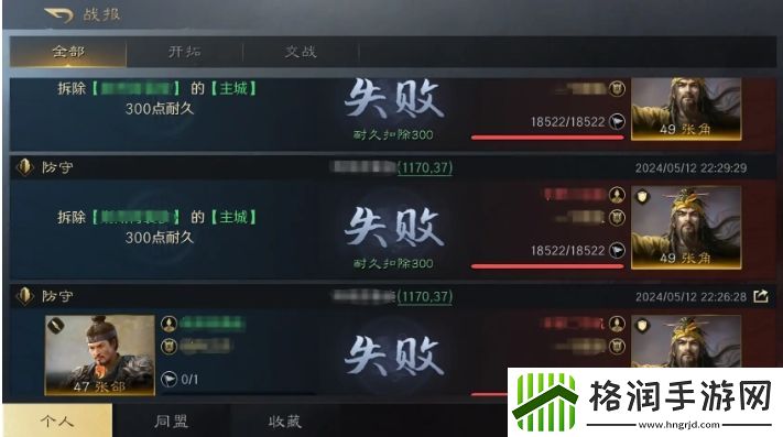 三国谋定天下怎么坚守主城