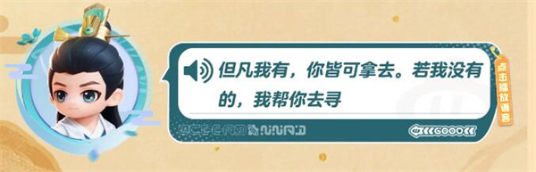 元梦之星长相思联动涂山璟怎么样