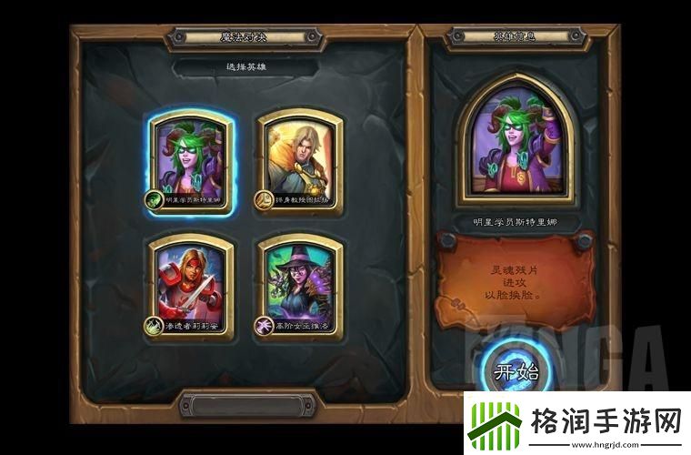 2023炉石传说对决模式卡组