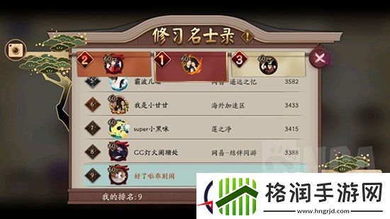 阴阳师后手防守反击椒图队冲跨服斗技玩法介绍