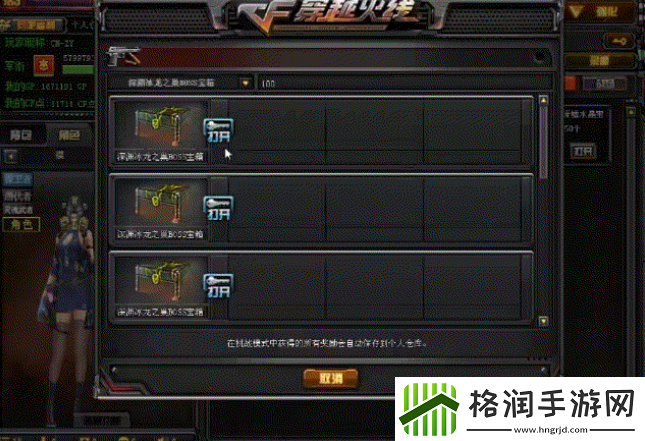 cf冰龙刀怎么获得